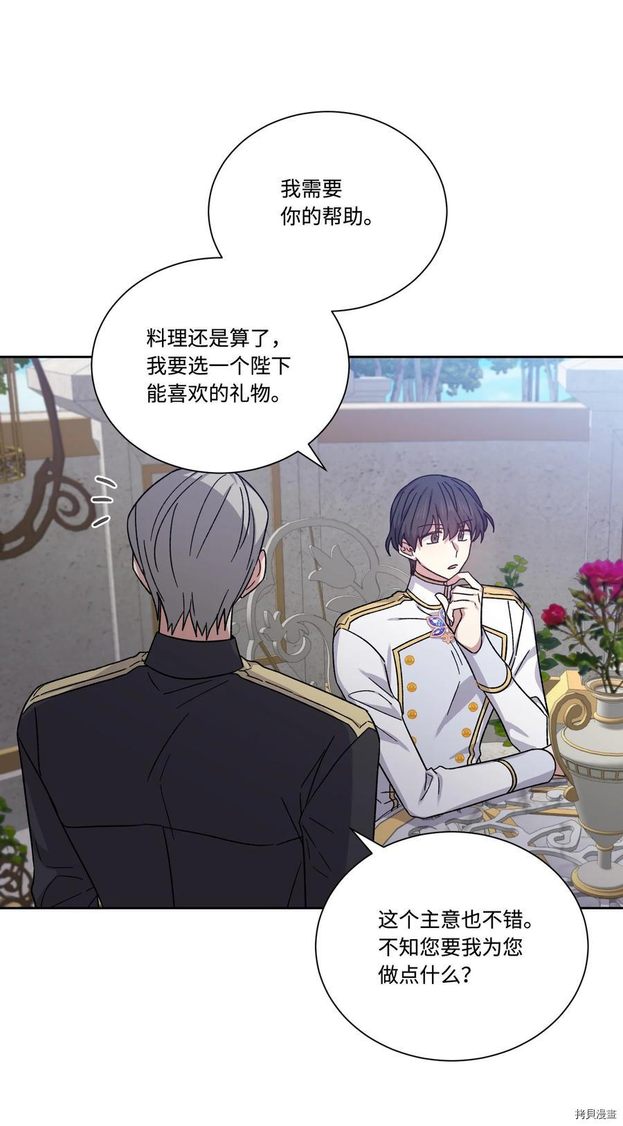 影子王冠[拷贝漫画]韩漫全集-第40话无删减无遮挡章节图片 