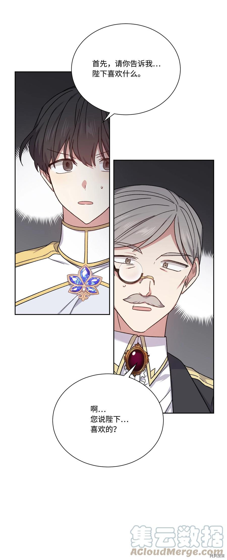 影子王冠[拷贝漫画]韩漫全集-第40话无删减无遮挡章节图片 