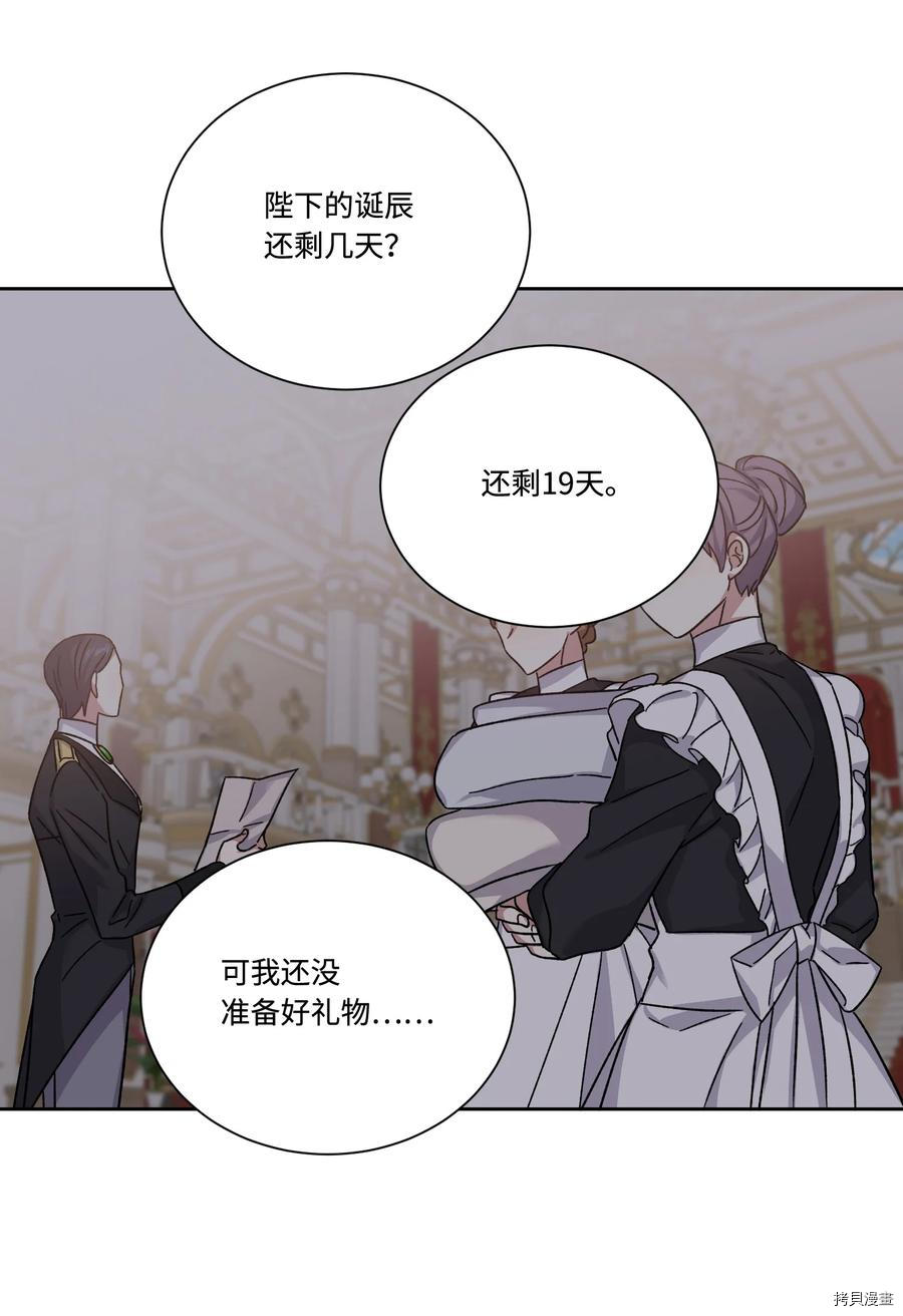 影子王冠[拷贝漫画]韩漫全集-第40话无删减无遮挡章节图片 