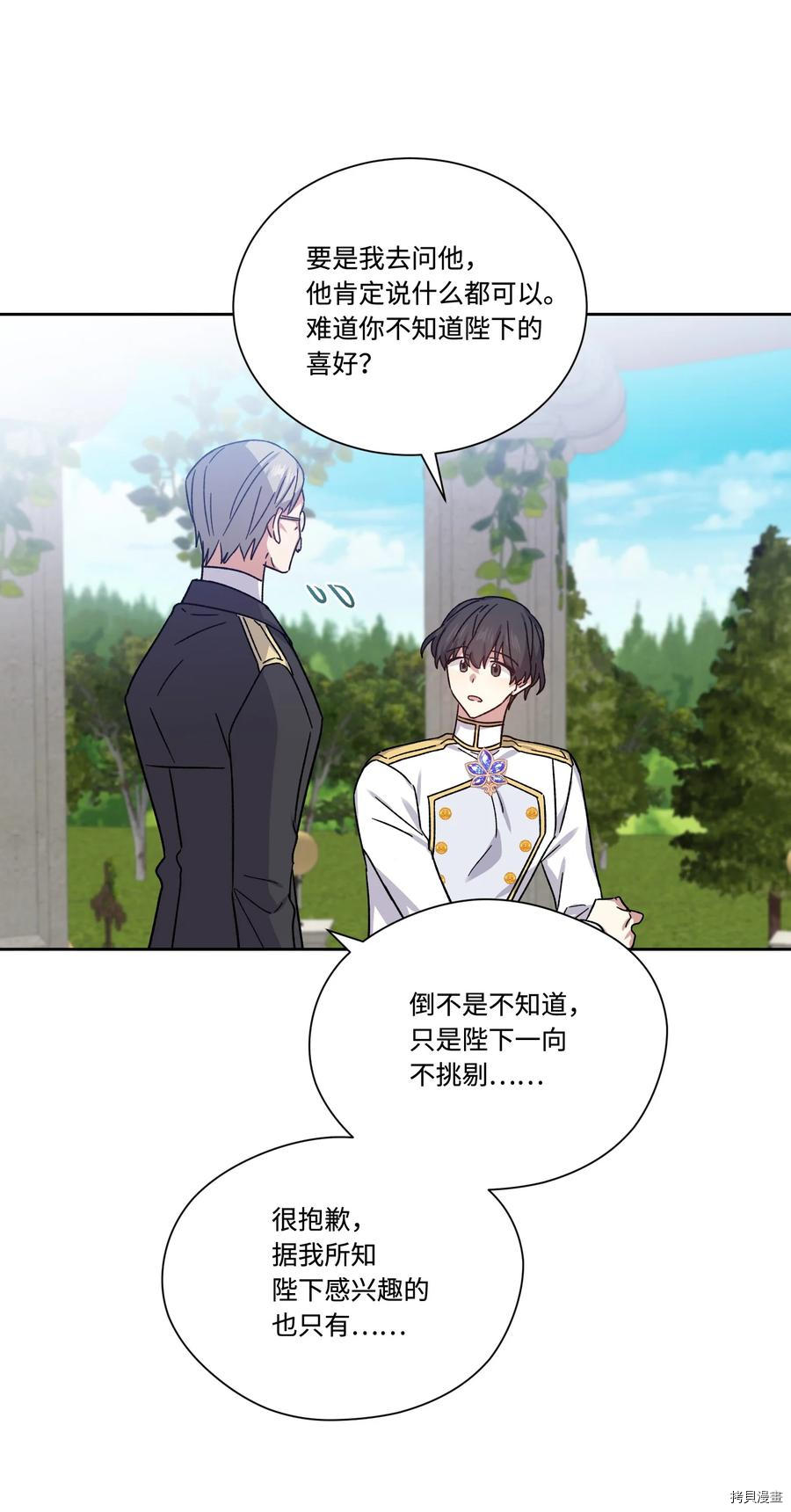 影子王冠[拷贝漫画]韩漫全集-第40话无删减无遮挡章节图片 