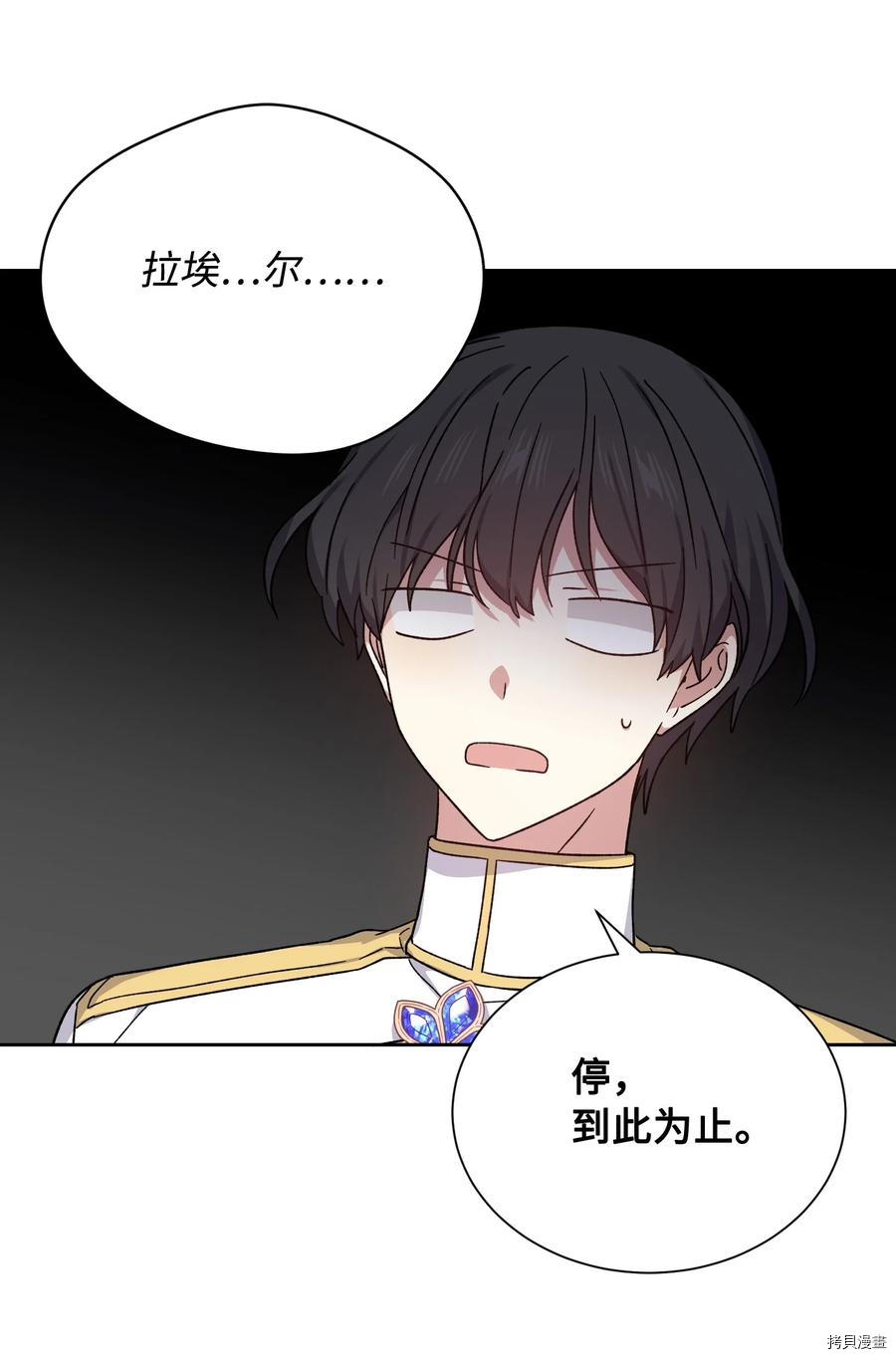 影子王冠[拷贝漫画]韩漫全集-第40话无删减无遮挡章节图片 