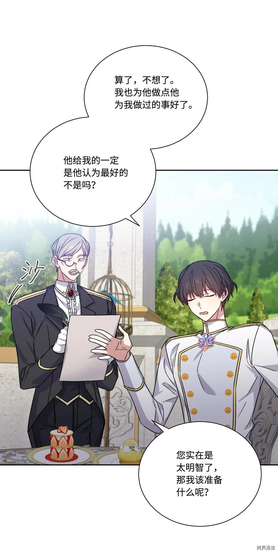 影子王冠[拷贝漫画]韩漫全集-第40话无删减无遮挡章节图片 
