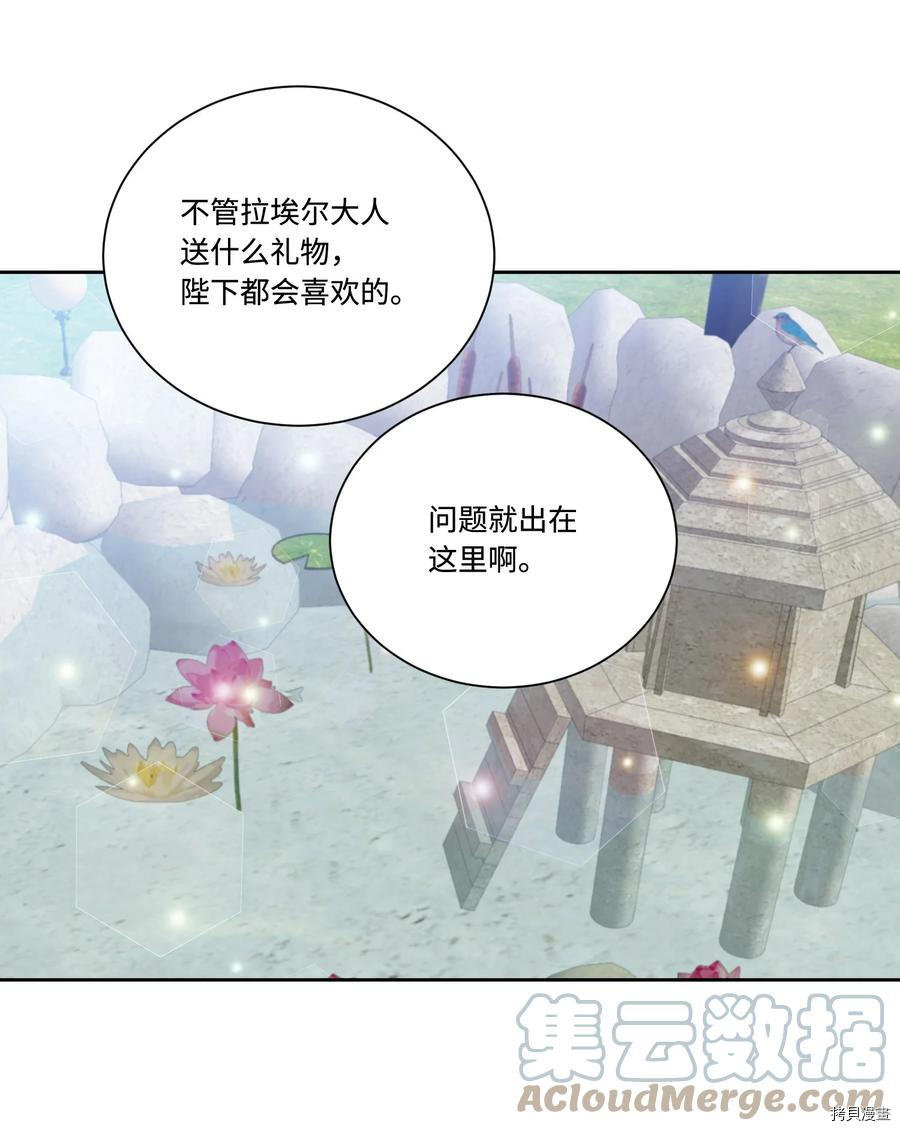 影子王冠[拷贝漫画]韩漫全集-第40话无删减无遮挡章节图片 