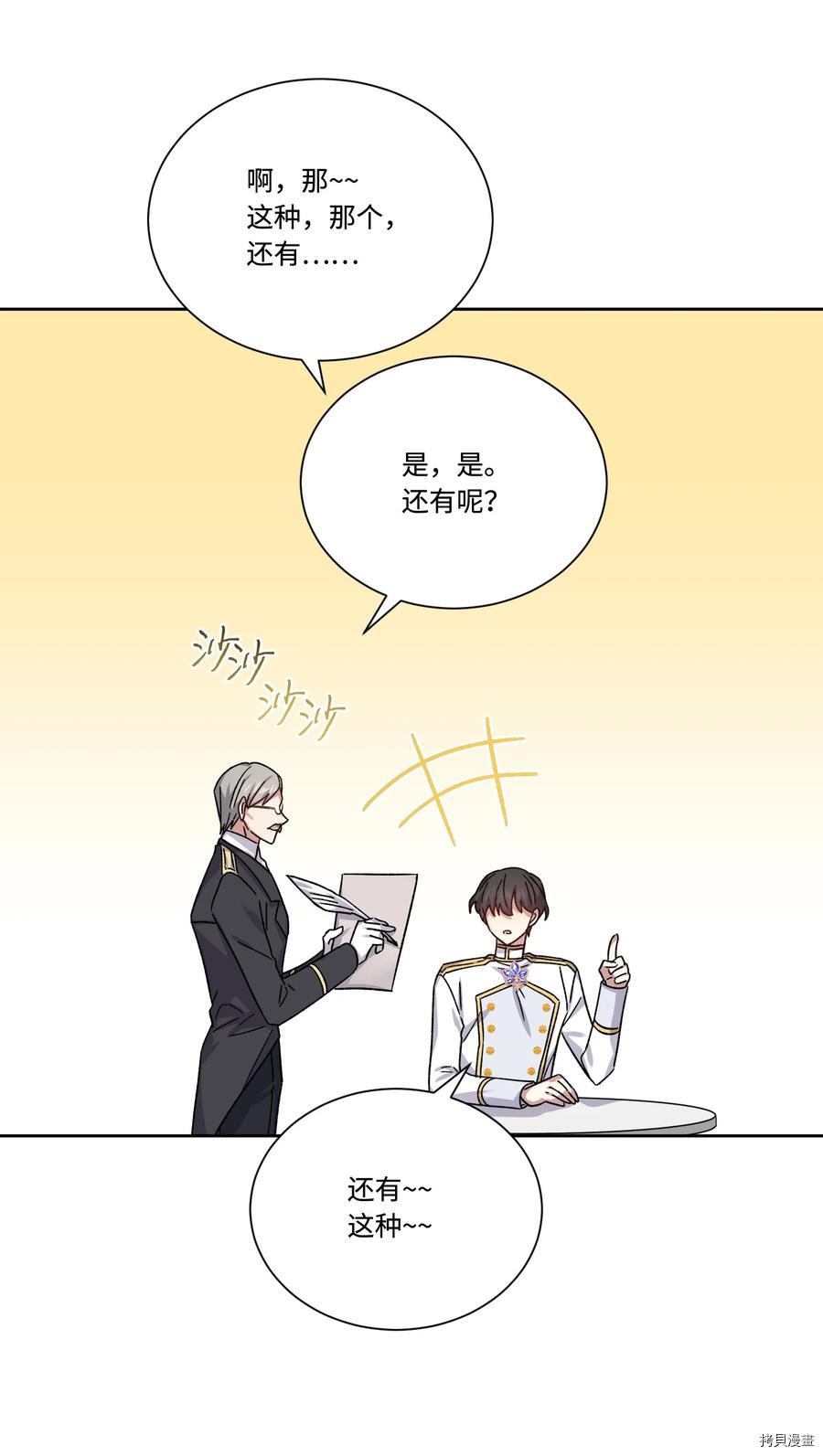 影子王冠[拷贝漫画]韩漫全集-第40话无删减无遮挡章节图片 