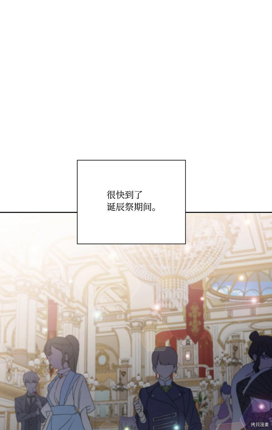 影子王冠[拷贝漫画]韩漫全集-第40话无删减无遮挡章节图片 