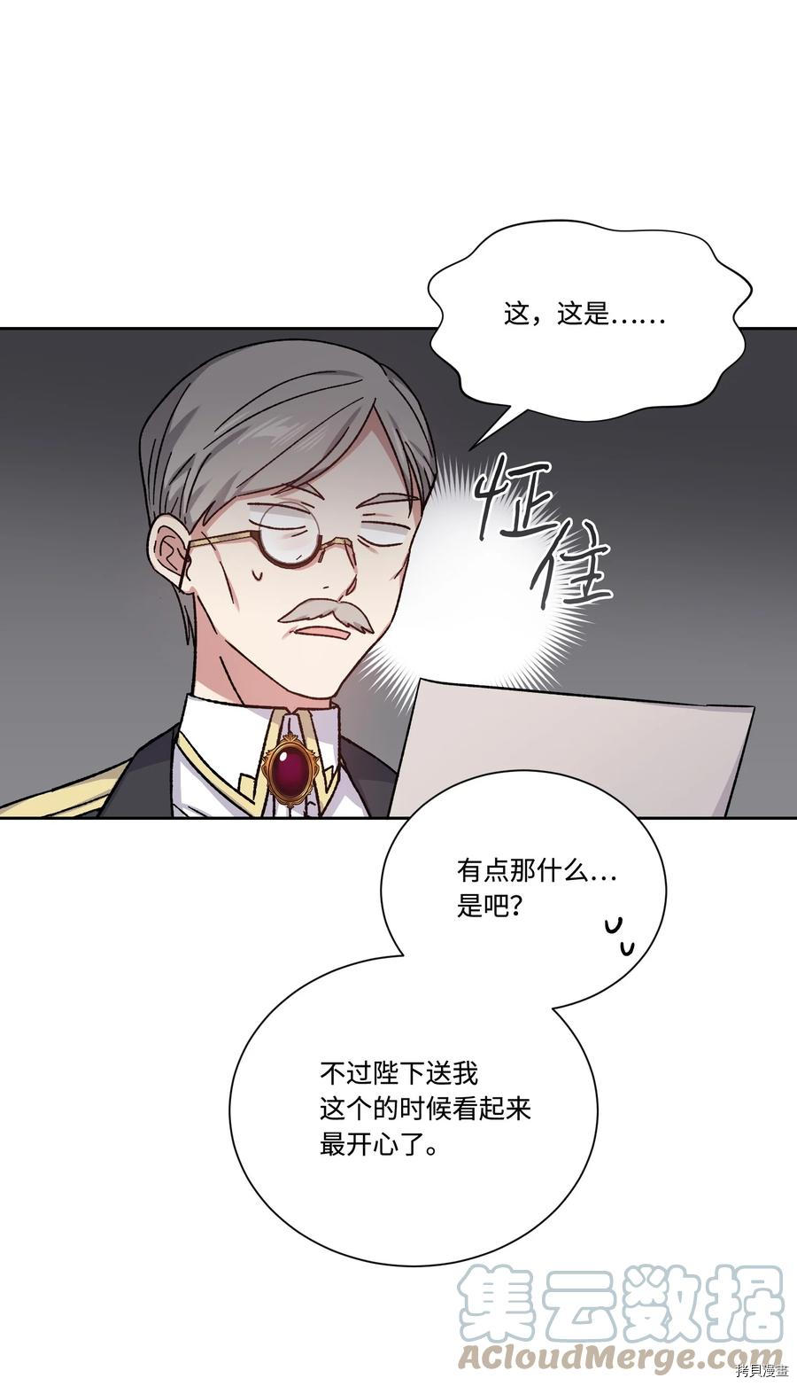 影子王冠[拷贝漫画]韩漫全集-第40话无删减无遮挡章节图片 