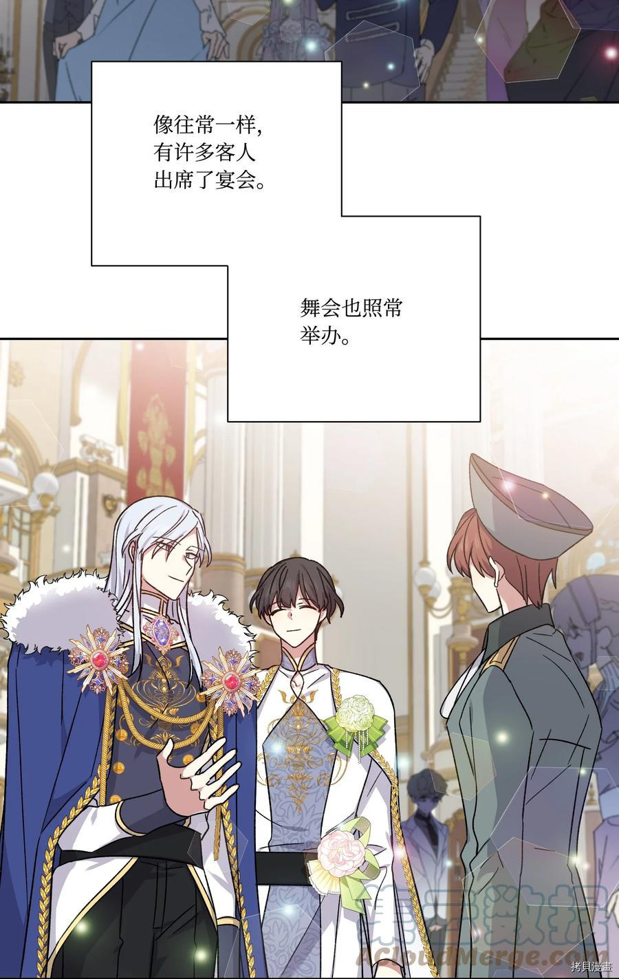 影子王冠[拷贝漫画]韩漫全集-第40话无删减无遮挡章节图片 