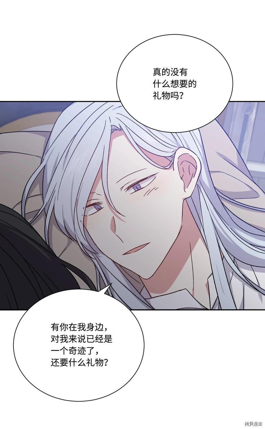 影子王冠[拷贝漫画]韩漫全集-第40话无删减无遮挡章节图片 