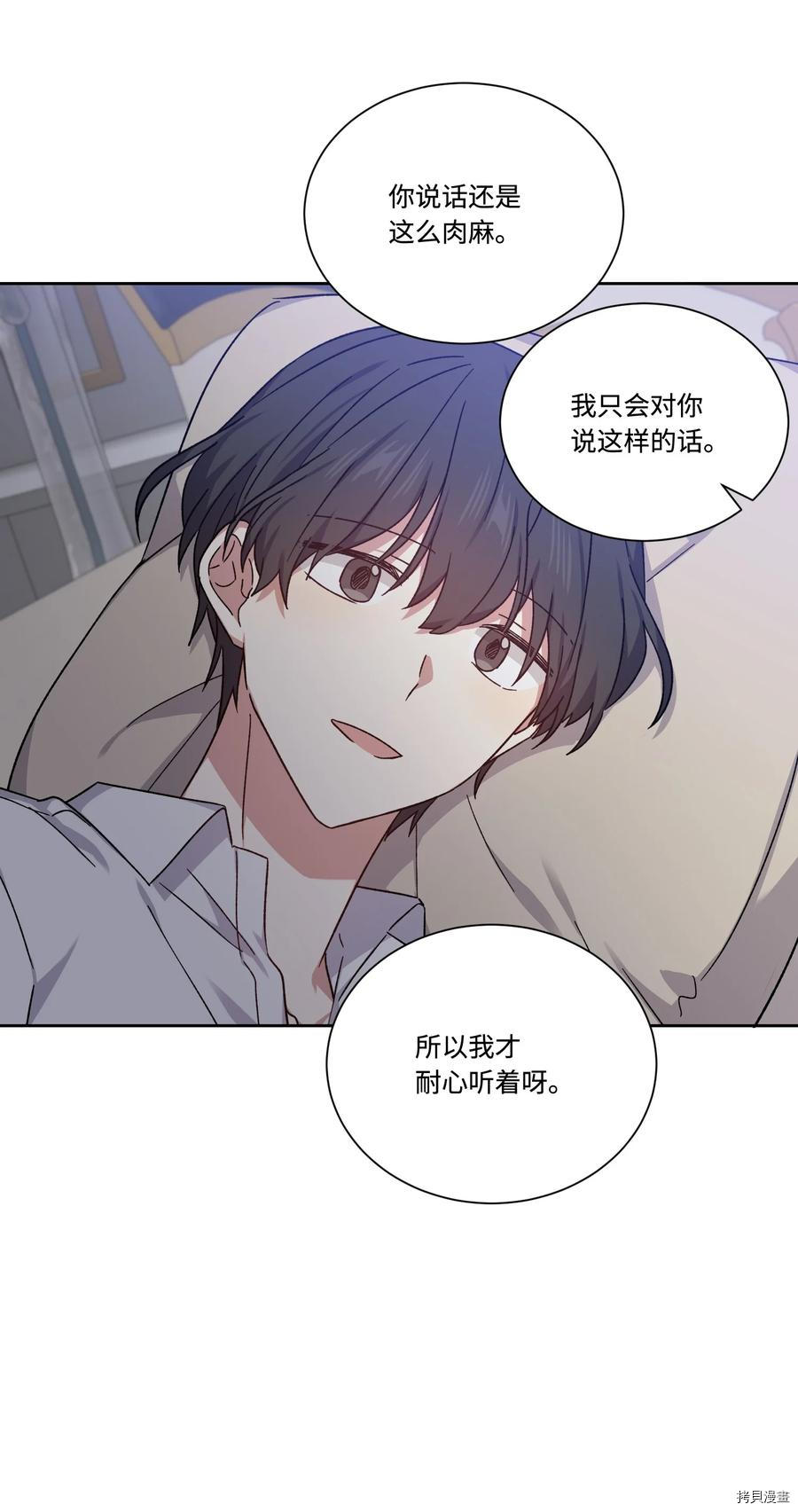 影子王冠[拷贝漫画]韩漫全集-第40话无删减无遮挡章节图片 