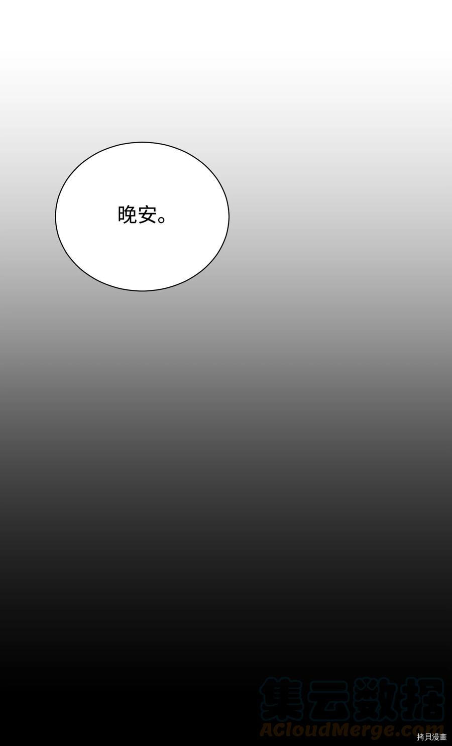 影子王冠[拷贝漫画]韩漫全集-第40话无删减无遮挡章节图片 