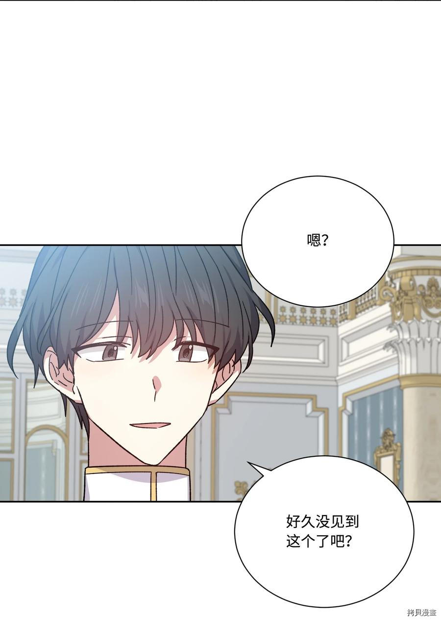 影子王冠[拷贝漫画]韩漫全集-第40话无删减无遮挡章节图片 