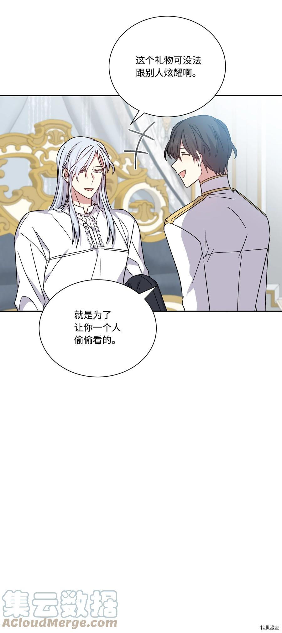 影子王冠[拷贝漫画]韩漫全集-第40话无删减无遮挡章节图片 