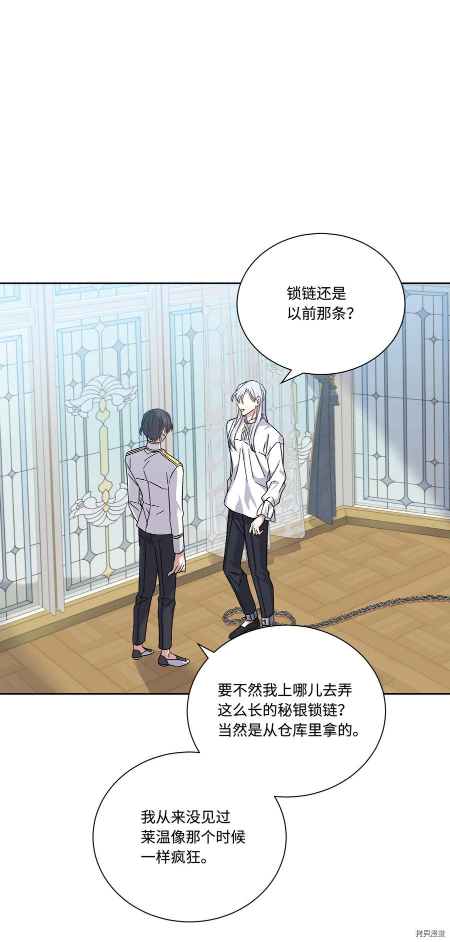 影子王冠[拷贝漫画]韩漫全集-第40话无删减无遮挡章节图片 