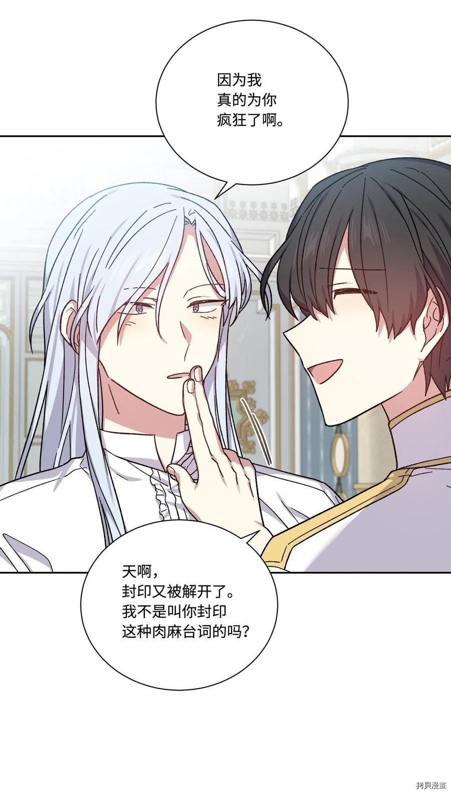 影子王冠[拷贝漫画]韩漫全集-第40话无删减无遮挡章节图片 