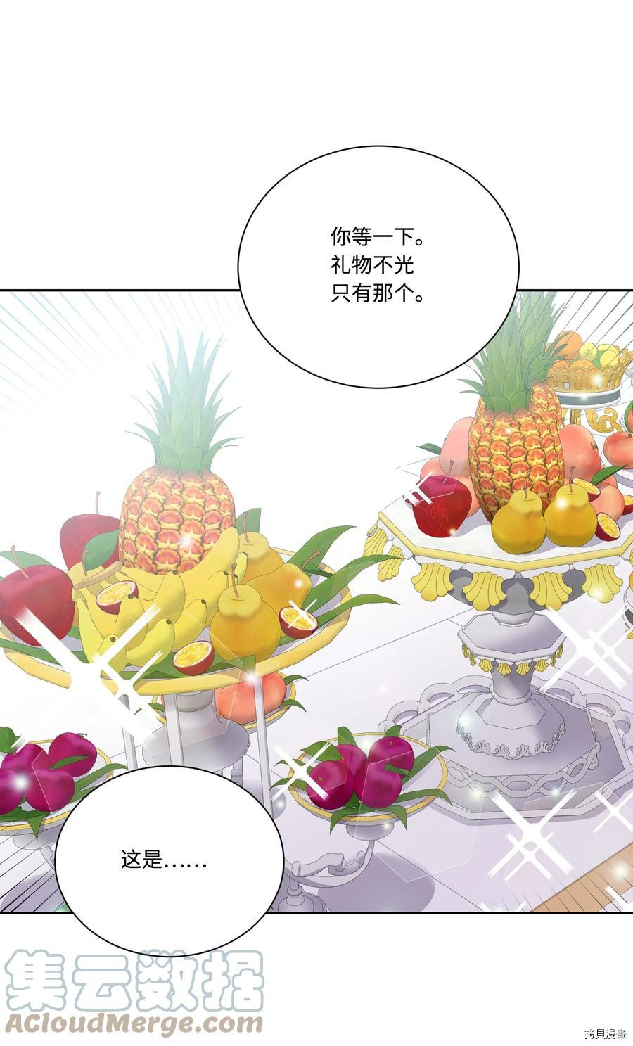 影子王冠[拷贝漫画]韩漫全集-第40话无删减无遮挡章节图片 