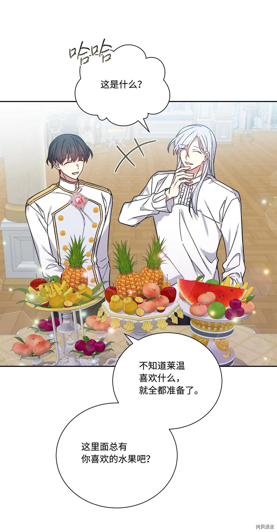 影子王冠[拷贝漫画]韩漫全集-第40话无删减无遮挡章节图片 