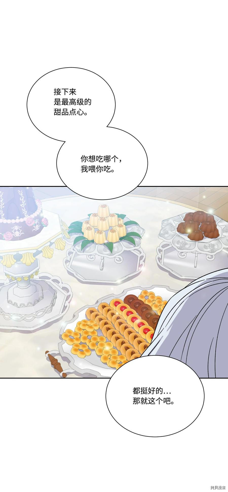 影子王冠[拷贝漫画]韩漫全集-第40话无删减无遮挡章节图片 