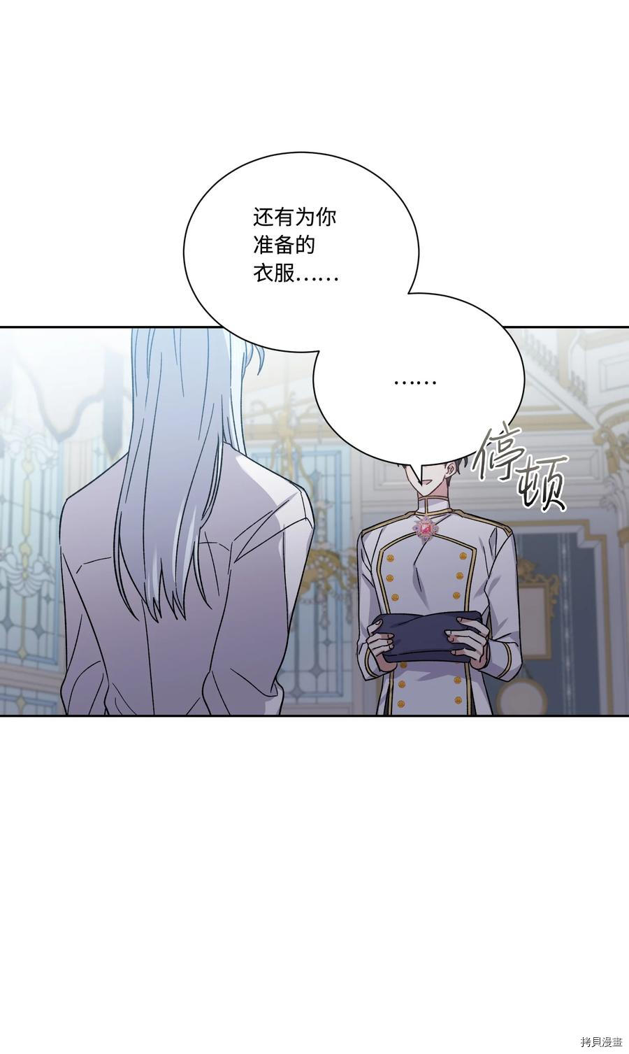 影子王冠[拷贝漫画]韩漫全集-第40话无删减无遮挡章节图片 
