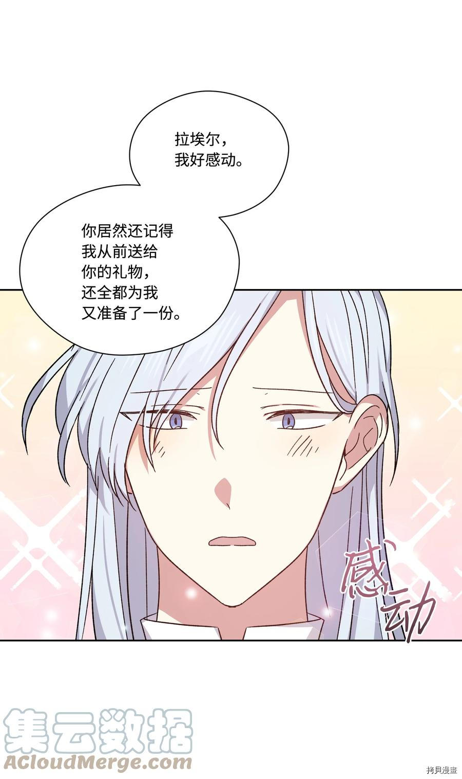 影子王冠[拷贝漫画]韩漫全集-第40话无删减无遮挡章节图片 
