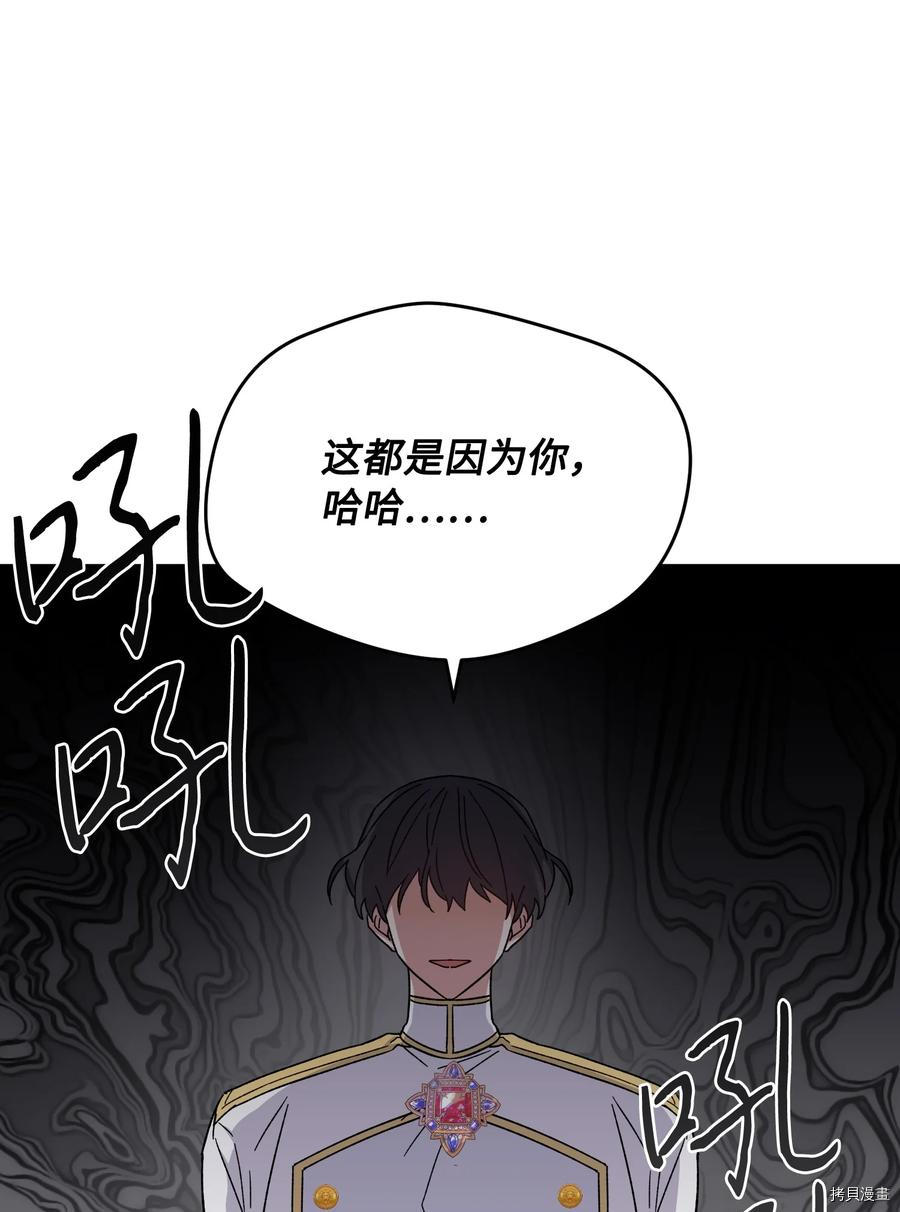 影子王冠[拷贝漫画]韩漫全集-第40话无删减无遮挡章节图片 
