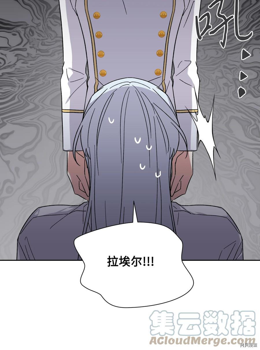 影子王冠[拷贝漫画]韩漫全集-第40话无删减无遮挡章节图片 