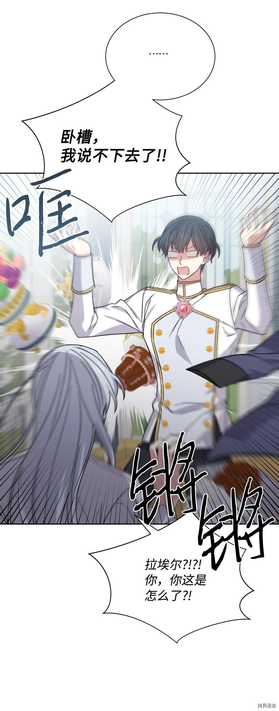 影子王冠[拷贝漫画]韩漫全集-第40话无删减无遮挡章节图片 