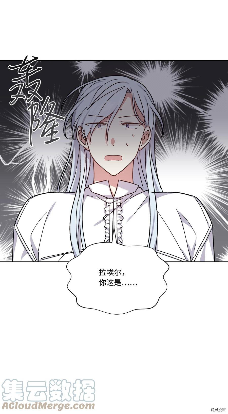 影子王冠[拷贝漫画]韩漫全集-第40话无删减无遮挡章节图片 