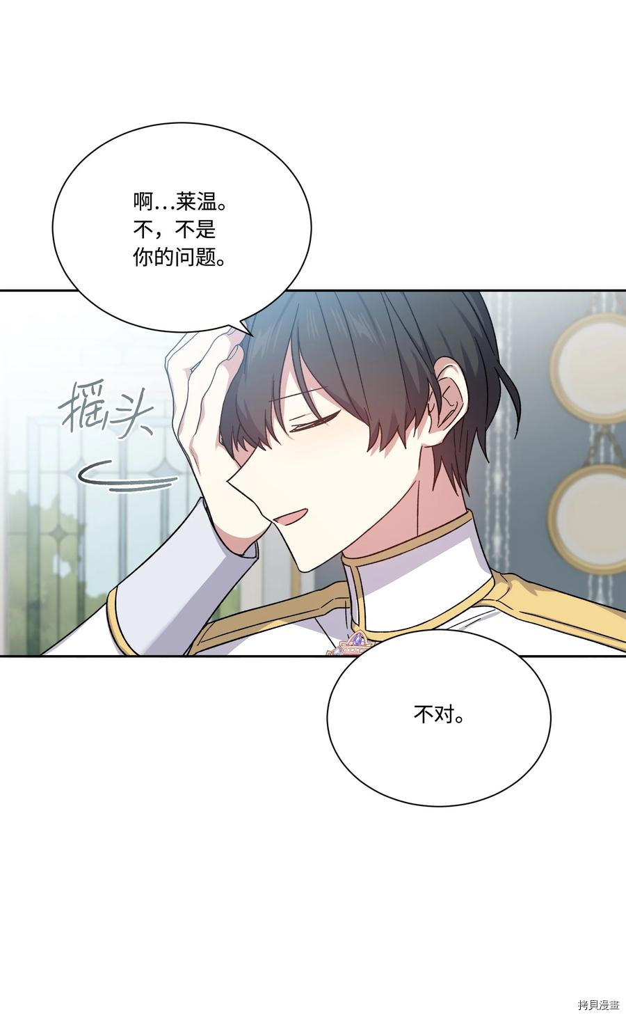 影子王冠[拷贝漫画]韩漫全集-第40话无删减无遮挡章节图片 