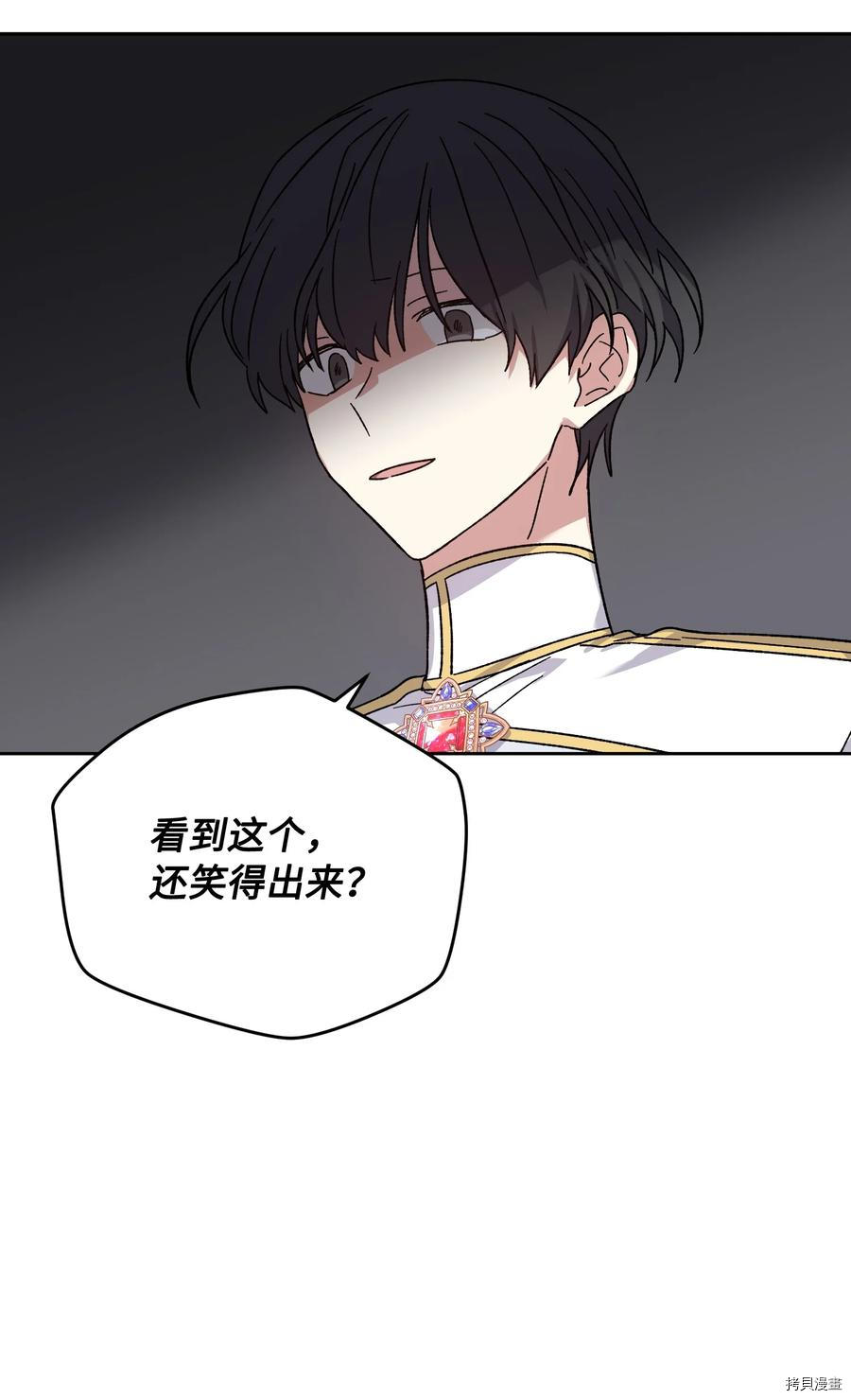 影子王冠[拷贝漫画]韩漫全集-第40话无删减无遮挡章节图片 
