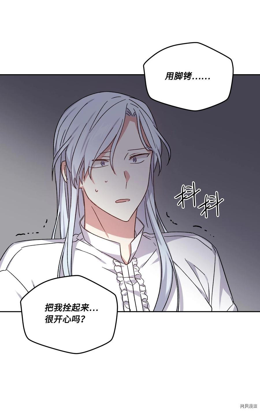 影子王冠[拷贝漫画]韩漫全集-第40话无删减无遮挡章节图片 