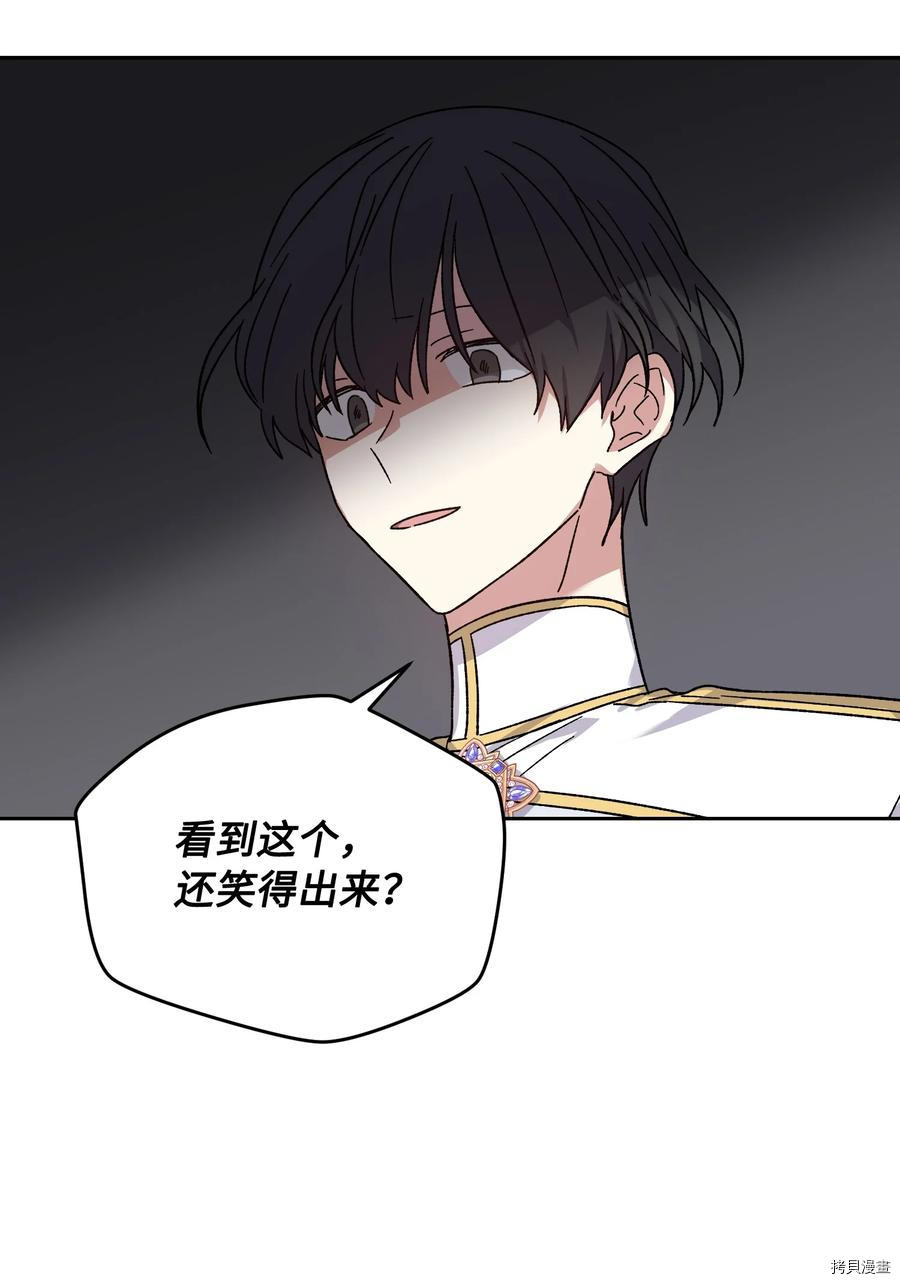 影子王冠[拷贝漫画]韩漫全集-第41话无删减无遮挡章节图片 