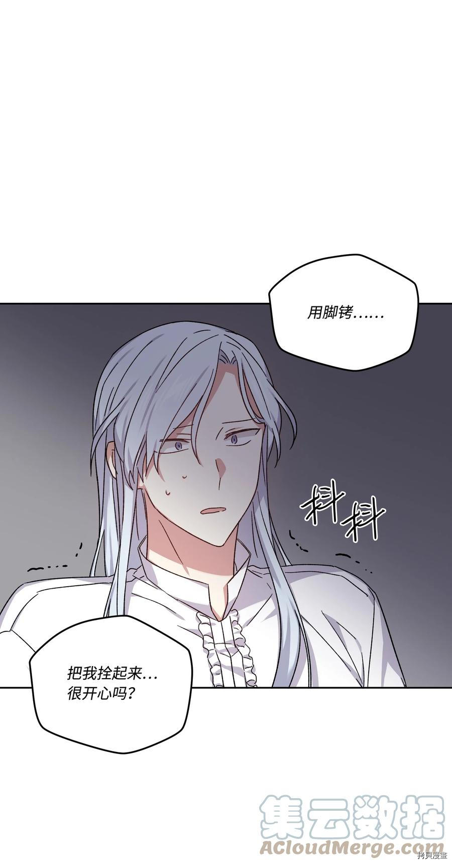 影子王冠[拷贝漫画]韩漫全集-第41话无删减无遮挡章节图片 