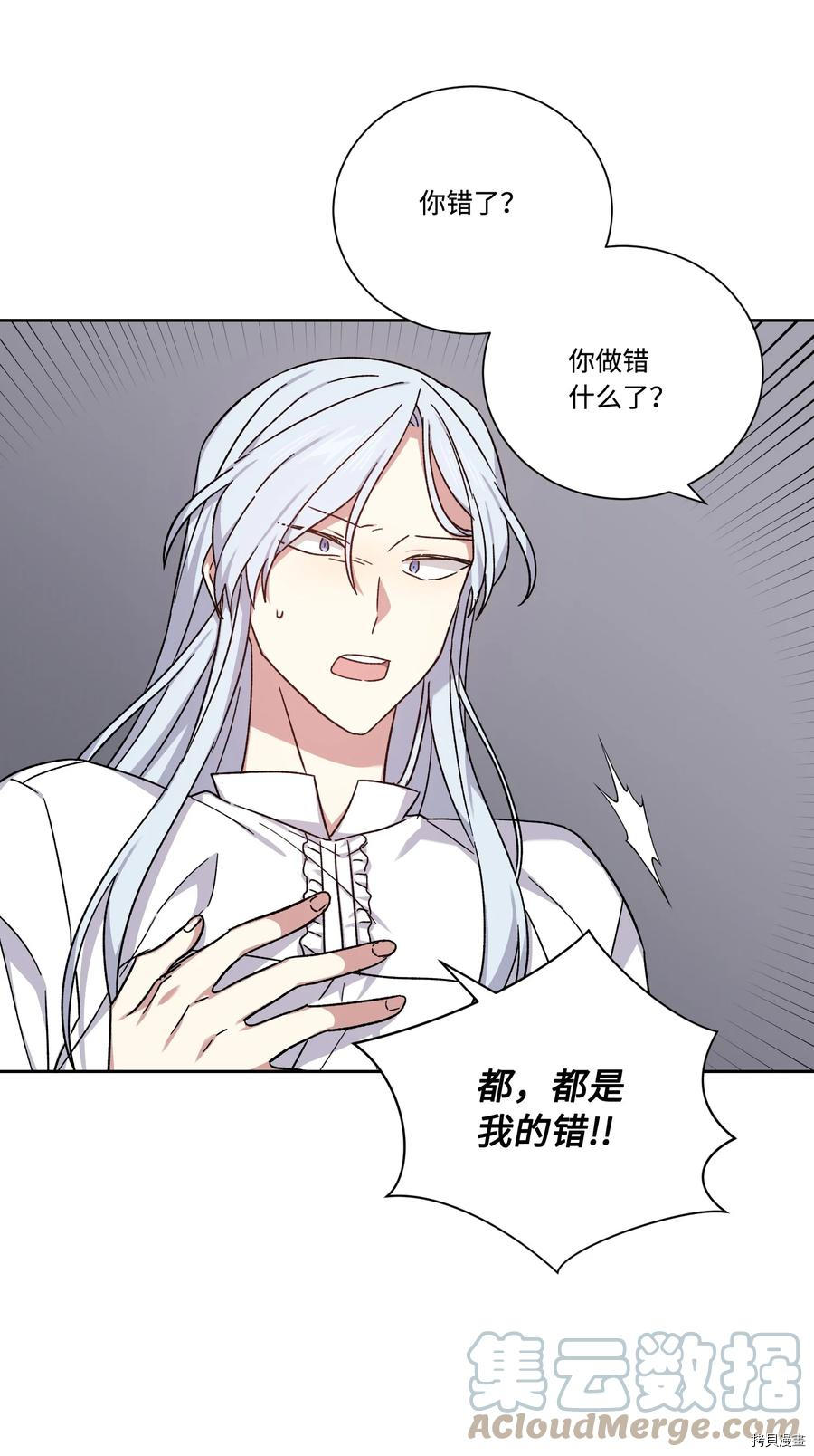 影子王冠[拷贝漫画]韩漫全集-第41话无删减无遮挡章节图片 