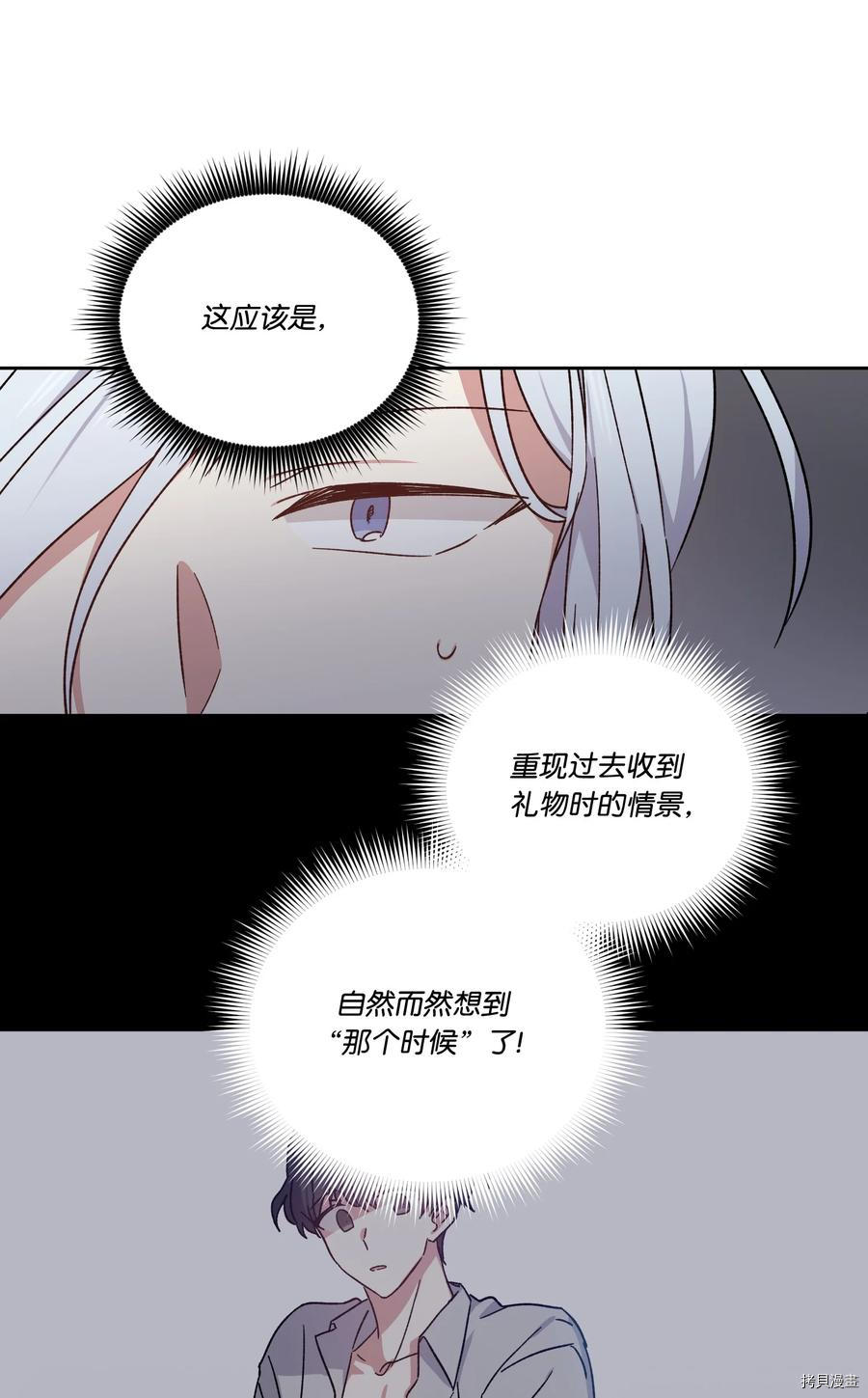 影子王冠[拷贝漫画]韩漫全集-第41话无删减无遮挡章节图片 