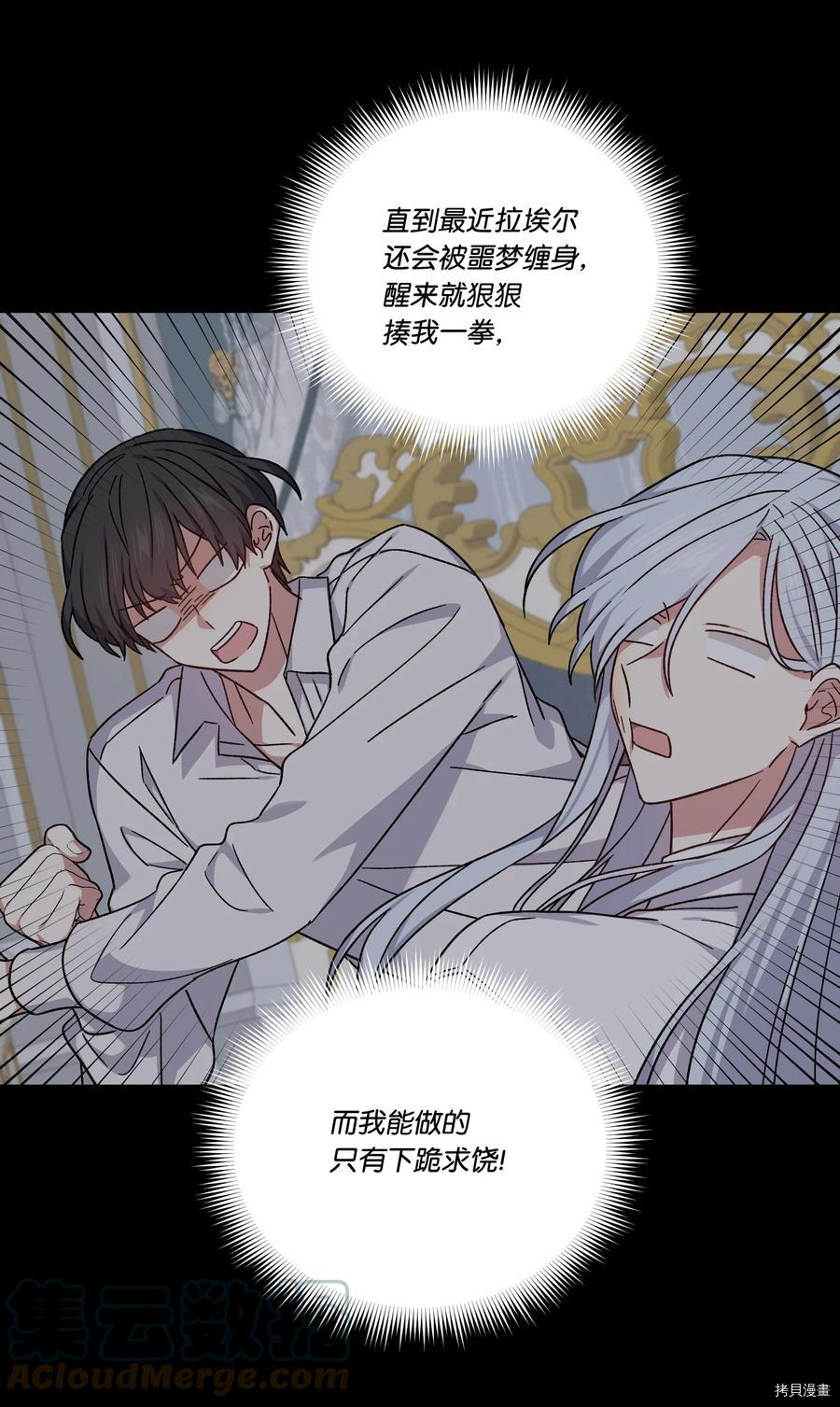 影子王冠[拷贝漫画]韩漫全集-第41话无删减无遮挡章节图片 