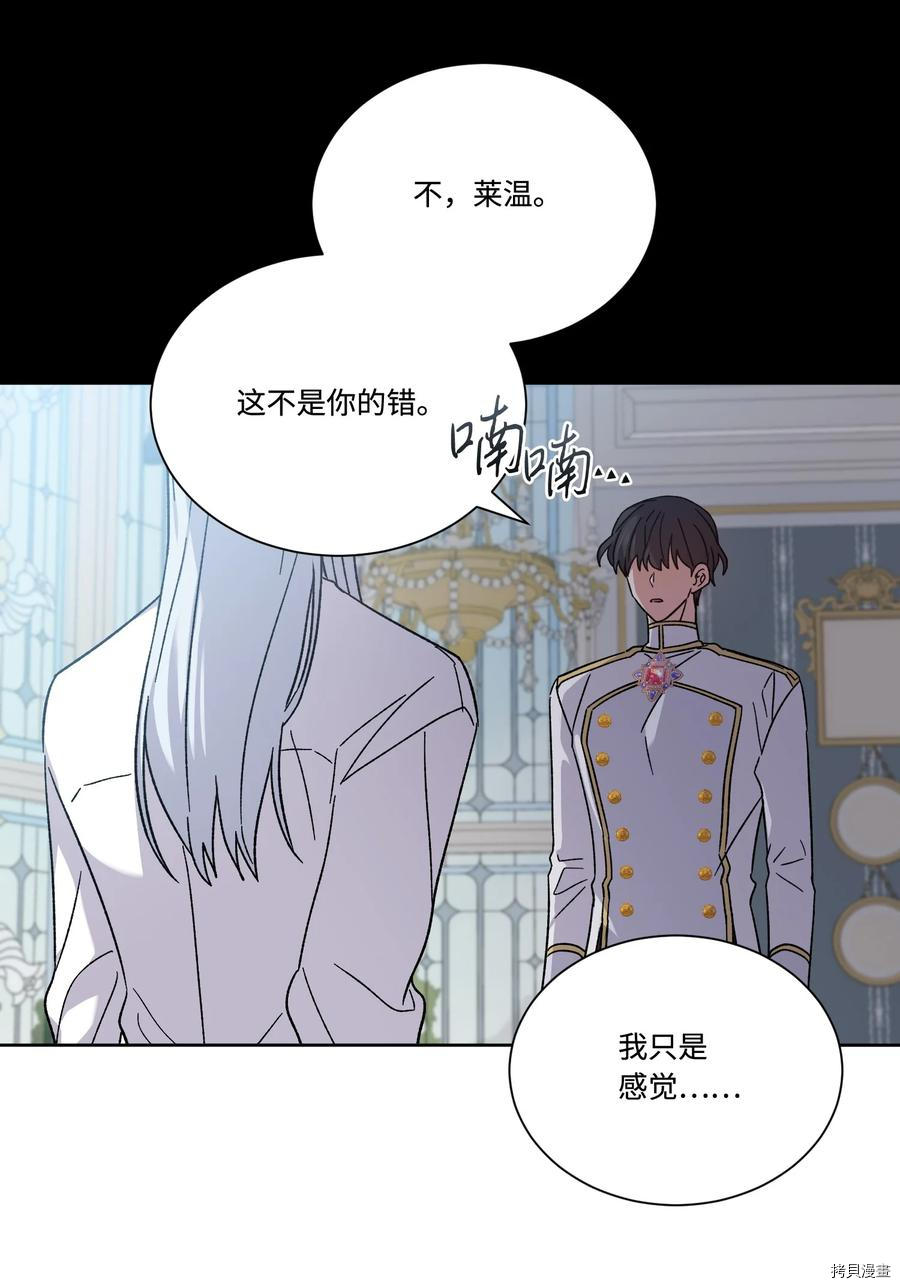 影子王冠[拷贝漫画]韩漫全集-第41话无删减无遮挡章节图片 