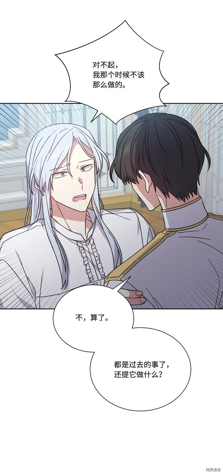 影子王冠[拷贝漫画]韩漫全集-第41话无删减无遮挡章节图片 