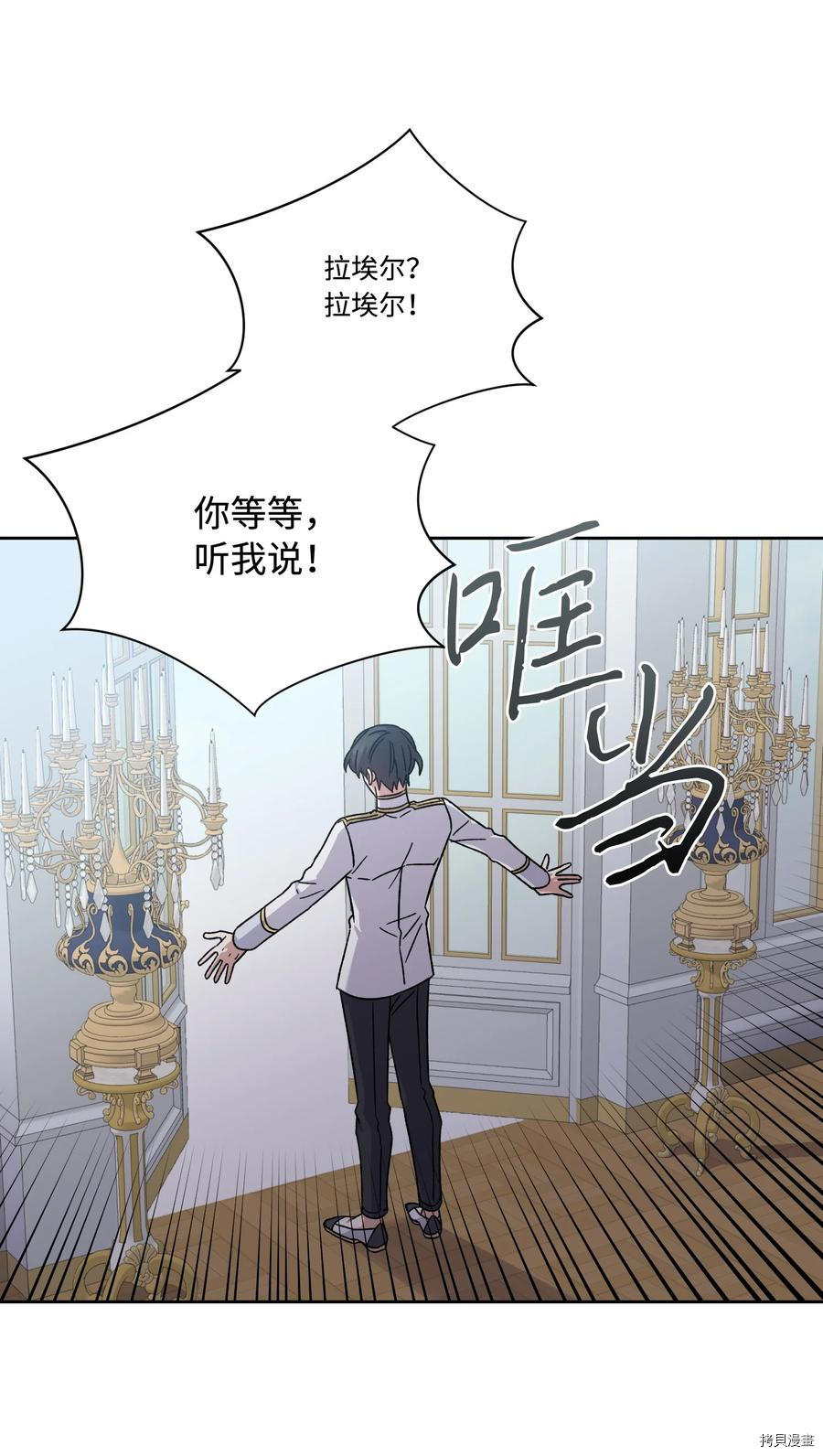影子王冠[拷贝漫画]韩漫全集-第41话无删减无遮挡章节图片 