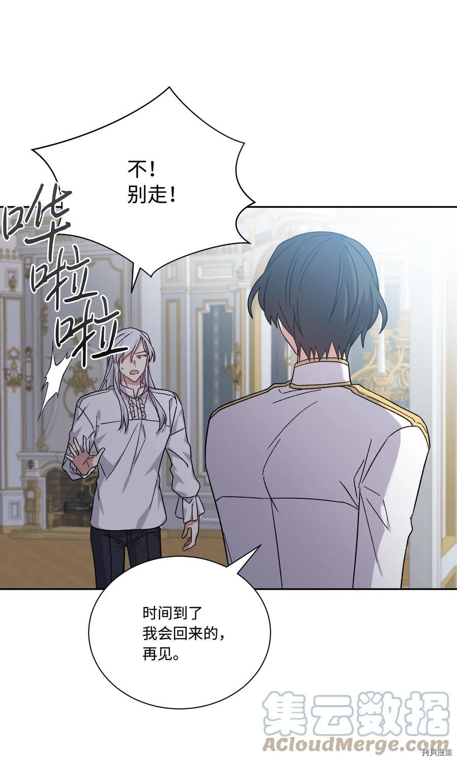 影子王冠[拷贝漫画]韩漫全集-第41话无删减无遮挡章节图片 