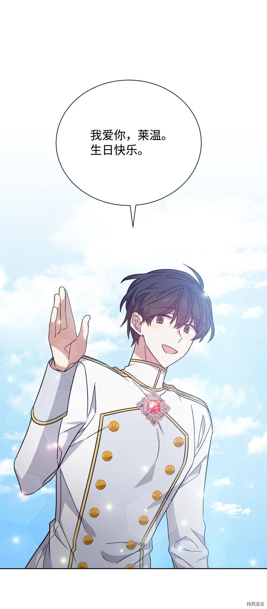 影子王冠[拷贝漫画]韩漫全集-第41话无删减无遮挡章节图片 