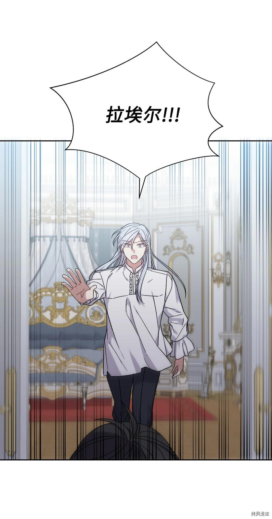 影子王冠[拷贝漫画]韩漫全集-第41话无删减无遮挡章节图片 