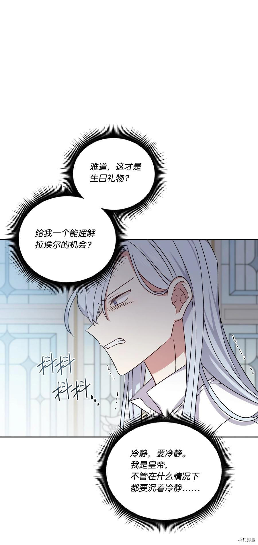 影子王冠[拷贝漫画]韩漫全集-第41话无删减无遮挡章节图片 