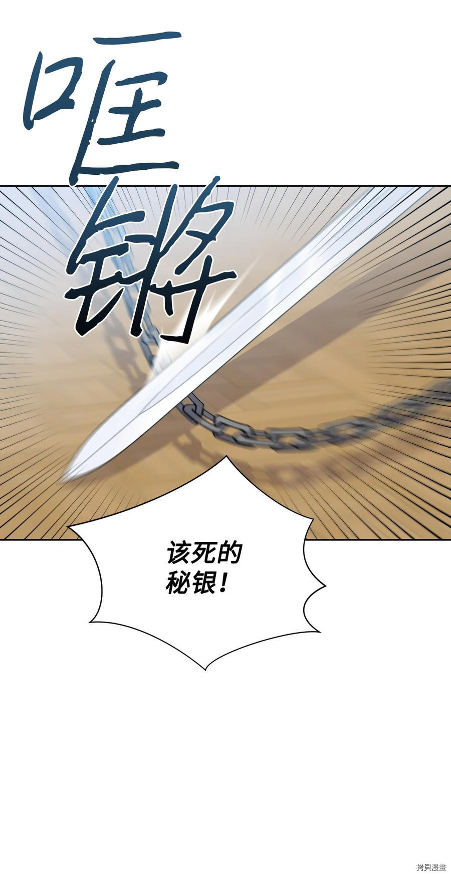 影子王冠[拷贝漫画]韩漫全集-第41话无删减无遮挡章节图片 