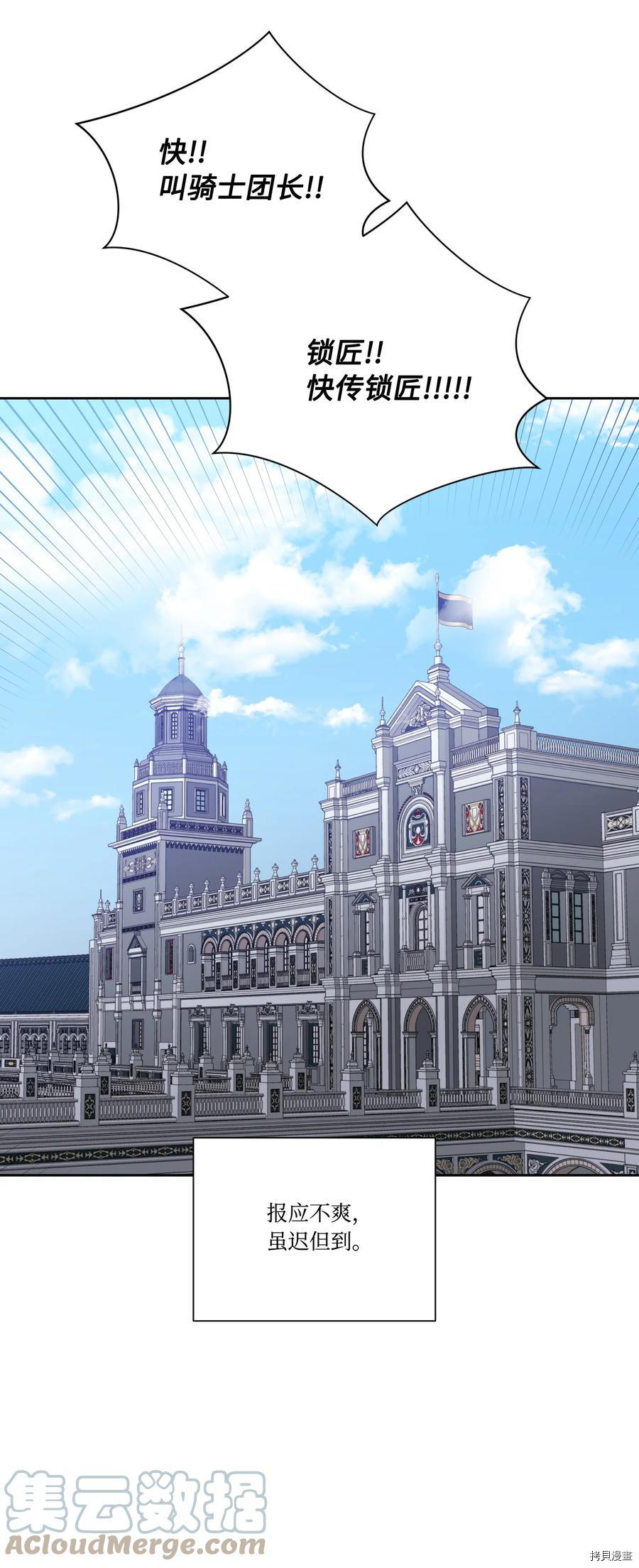 影子王冠[拷贝漫画]韩漫全集-第41话无删减无遮挡章节图片 
