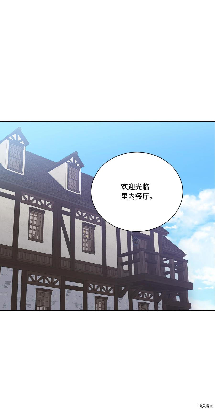 影子王冠[拷贝漫画]韩漫全集-第41话无删减无遮挡章节图片 