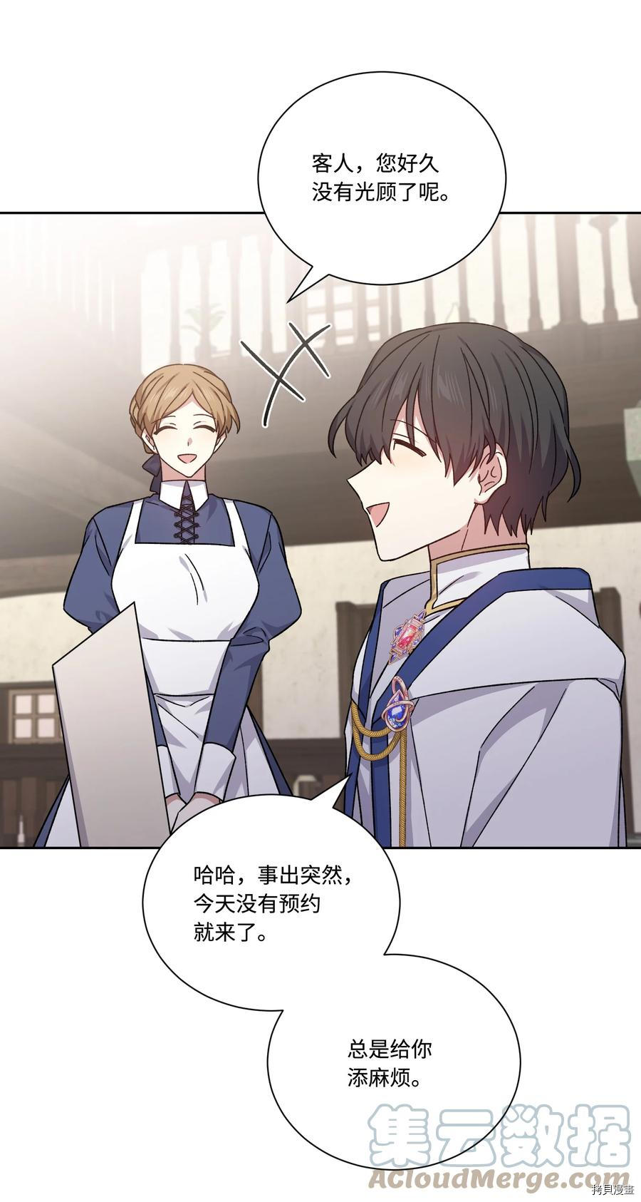 影子王冠[拷贝漫画]韩漫全集-第41话无删减无遮挡章节图片 