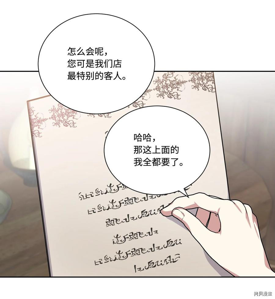 影子王冠[拷贝漫画]韩漫全集-第41话无删减无遮挡章节图片 
