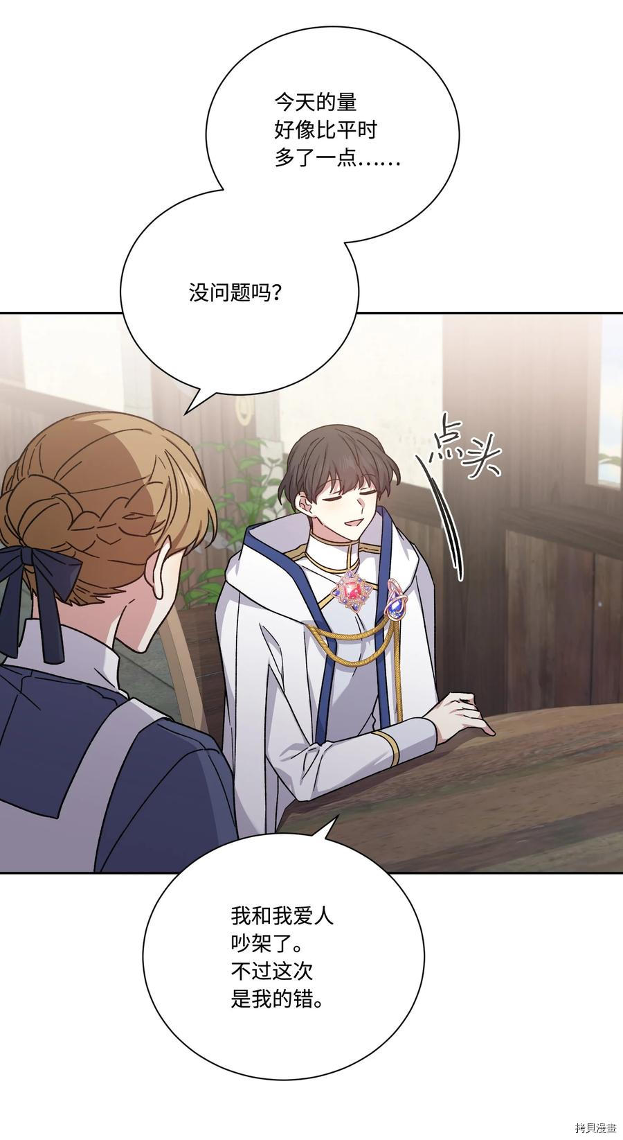 影子王冠[拷贝漫画]韩漫全集-第41话无删减无遮挡章节图片 