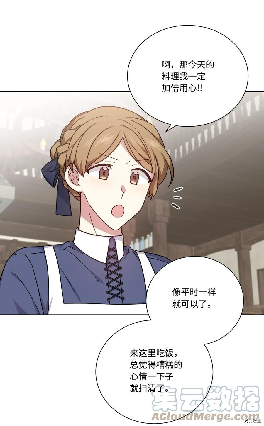 影子王冠[拷贝漫画]韩漫全集-第41话无删减无遮挡章节图片 