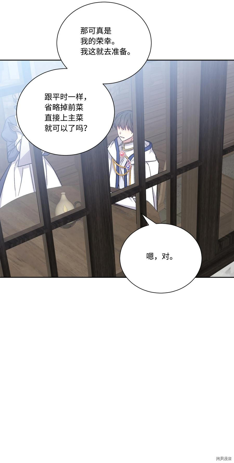 影子王冠[拷贝漫画]韩漫全集-第41话无删减无遮挡章节图片 